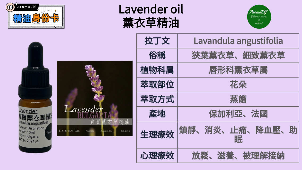 真實薰衣草精油10ML