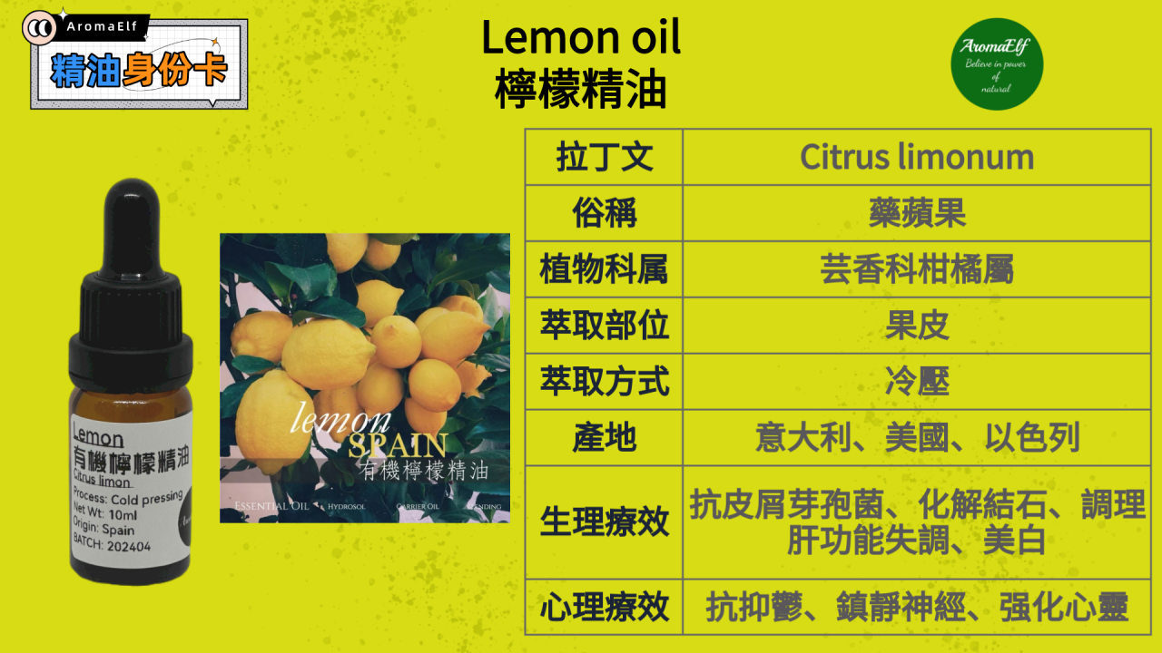 檸檬精油10ML