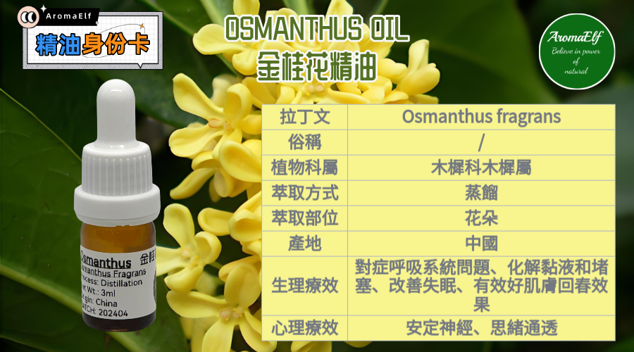 金桂花精油5ML