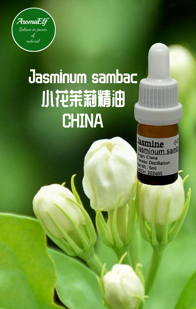 小花茉莉精油5ML